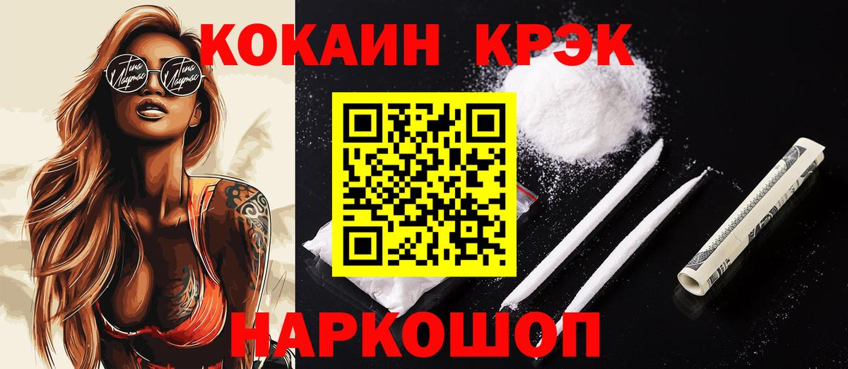 Кокаин 97%  Вход с VPN  Альметьевск 