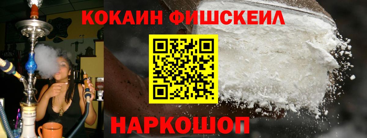 COCAIN VHQ Альметьевск