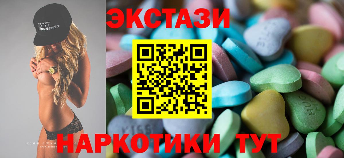 ЭКСТАЗИ Cube  даркнет сайт  ЭКСТАЗИ TESLA  Альметьевск  Вход с VPN  Ecstasy 