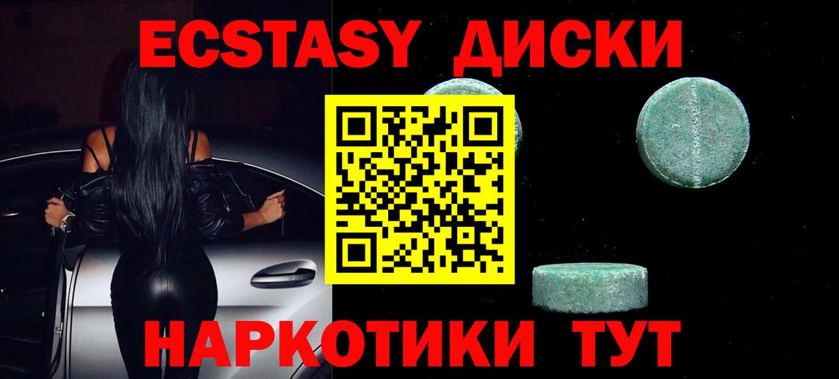 ЭКСТАЗИ XTC Альметьевск