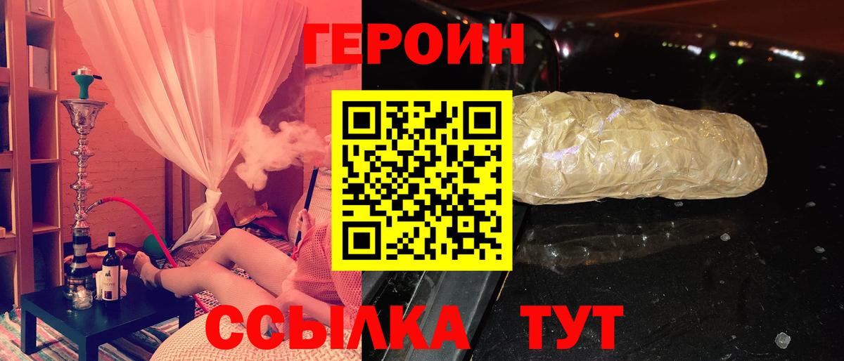 Героин афганец Альметьевск