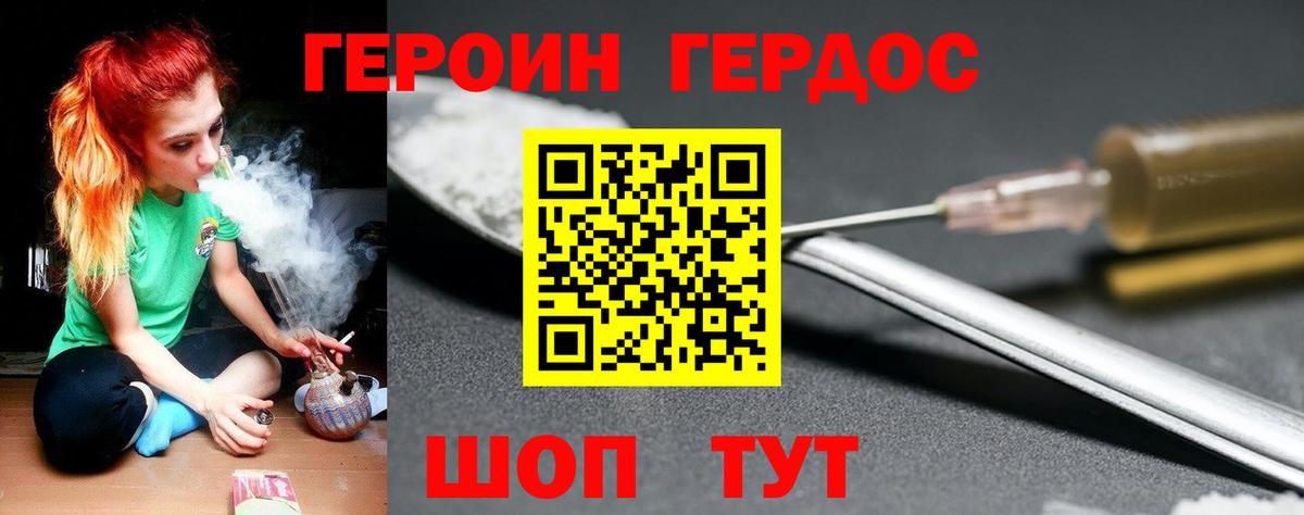 Альметьевск  Героин  Вход с VPN  Героин афганец 