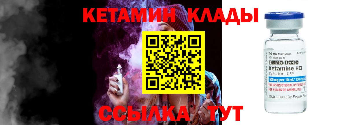КЕТАМИН ketamine  MEGA как войти  Альметьевск  Вход с VPN  КЕТАМИН VHQ 