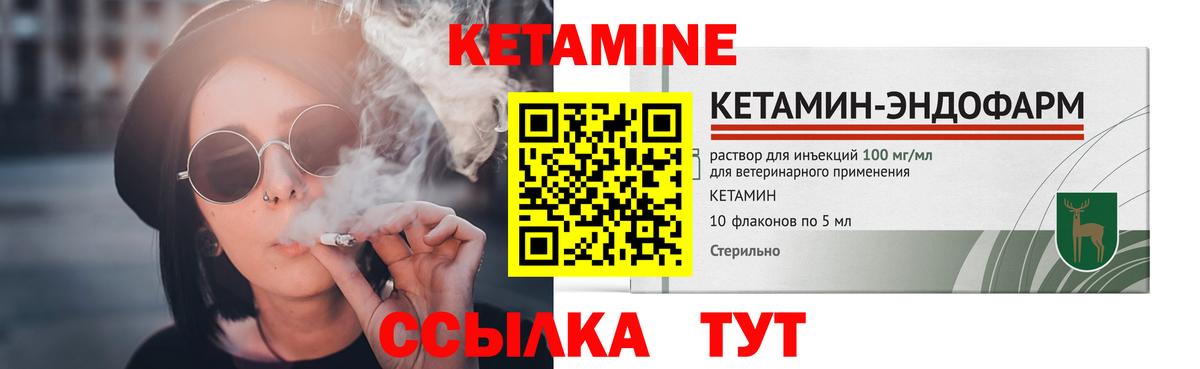 Кетамин VHQ Альметьевск