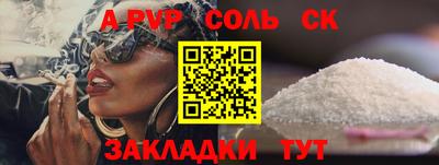 бутик Абакан