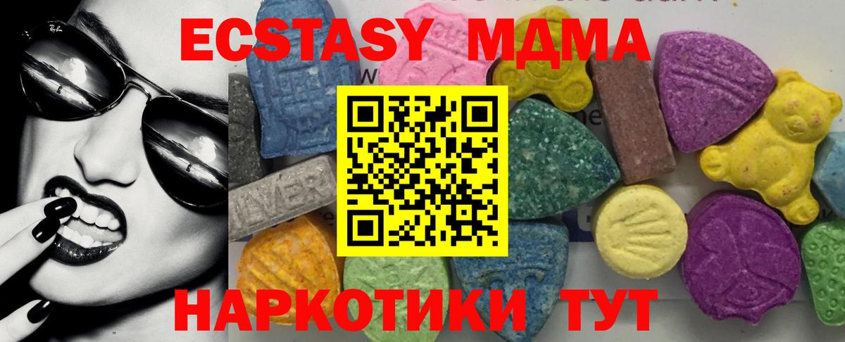 MDMA crystal Альметьевск