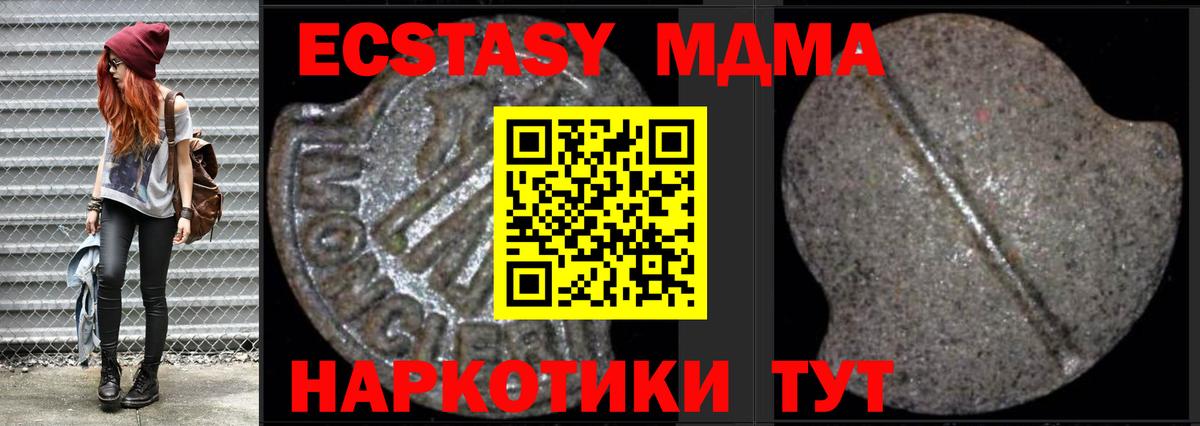 MDMA Molly  Вход с VPN  Альметьевск  МДМА кристаллы 