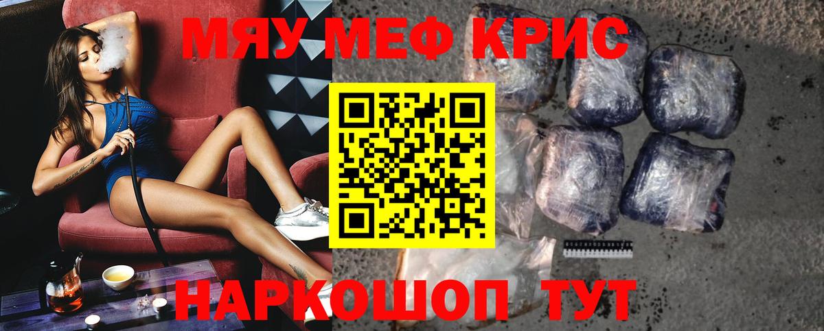 Меф 4 MMC  МЯУ-МЯУ кристаллы  МЯУ-МЯУ  Альметьевск  Вход с VPN 