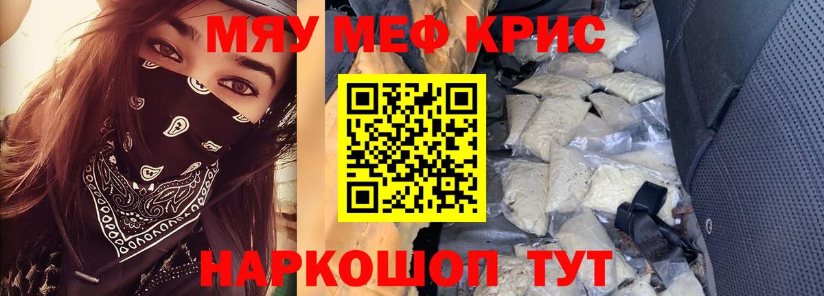 МЕФ мука Альметьевск