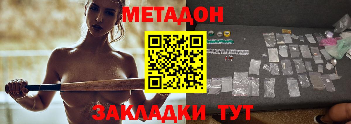 Альметьевск  МЕТАДОН мёд  Вход с VPN 