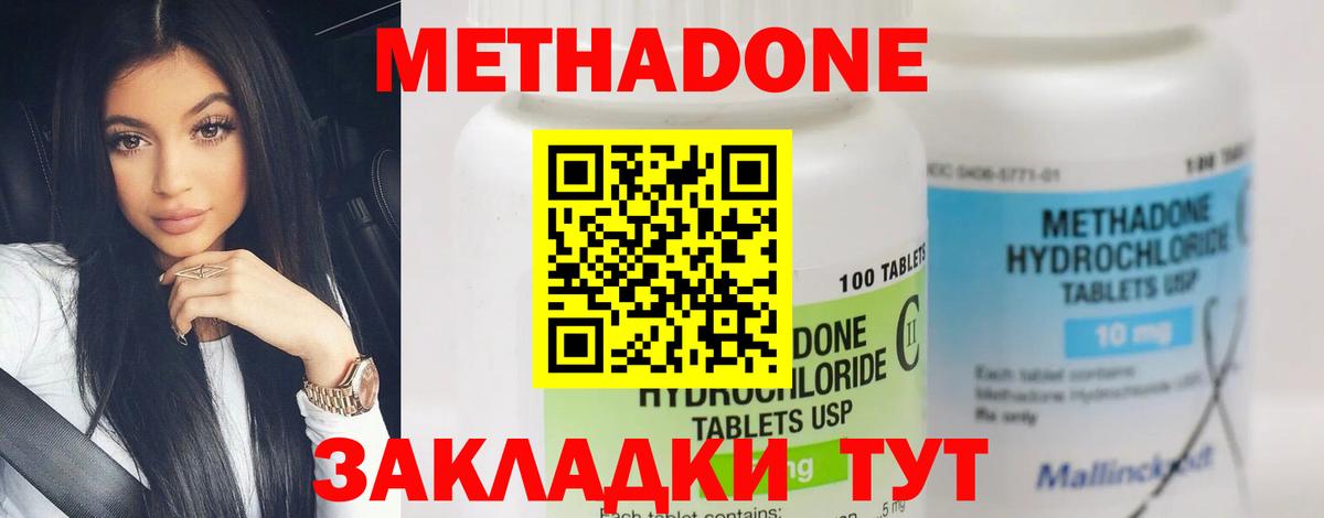 МЕТАДОН мёд Альметьевск