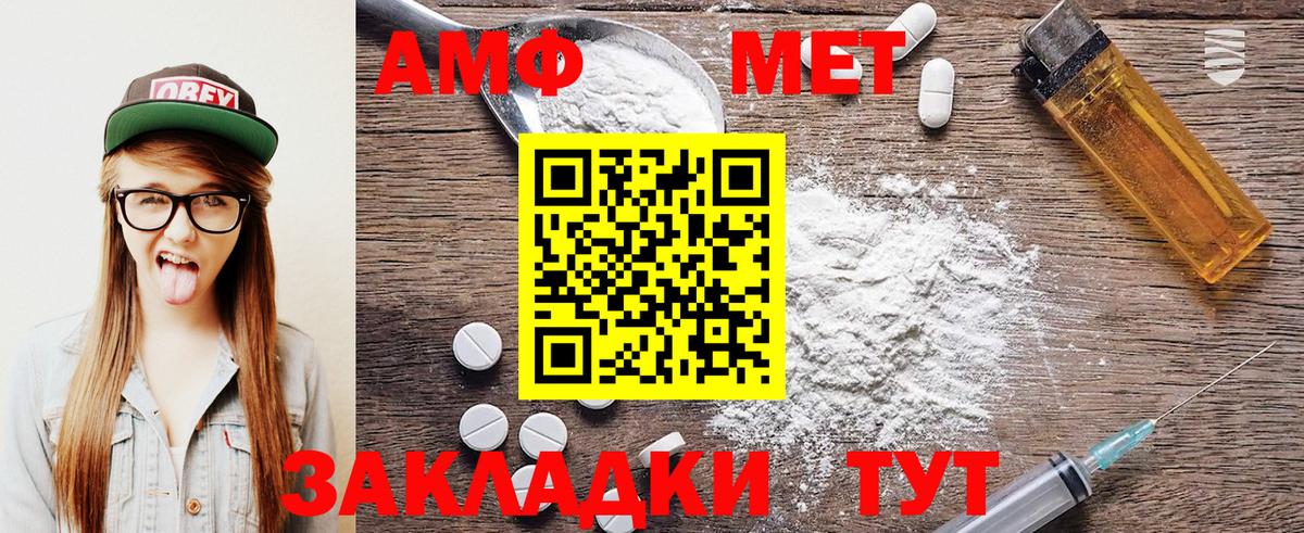 Альметьевск  Первитин Декстрометамфетамин 99.9%  Первитин Декстрометамфетамин 99.9%  Вход с VPN 