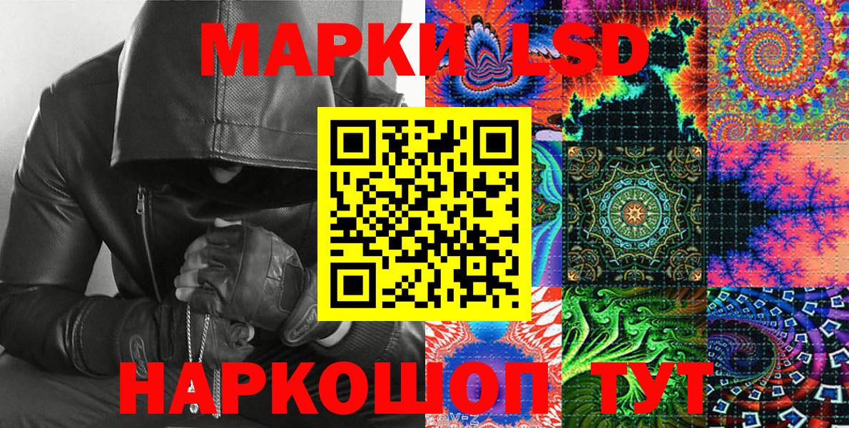 Марки 25I-NBOMe 1500мкг Альметьевск