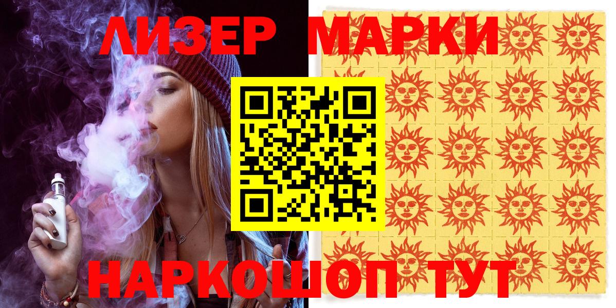 Наркотические марки 1500мкг  Вход с VPN  Наркотические марки 1500мкг  Альметьевск 