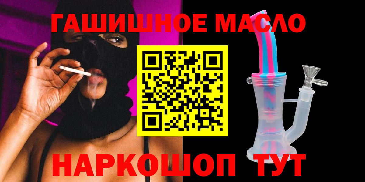 ТГК жижа Альметьевск