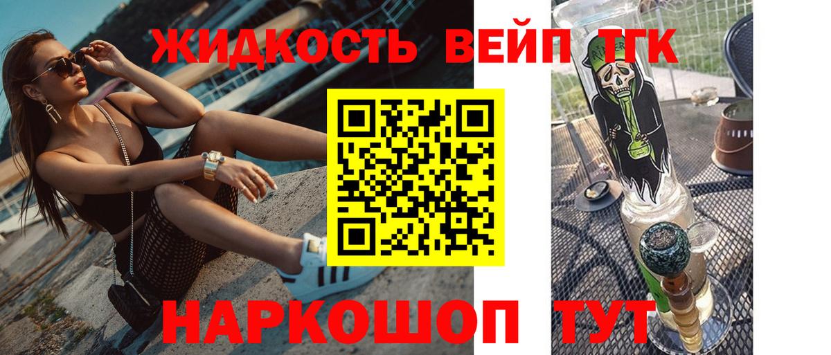 Альметьевск  ТГК гашишное масло  Дистиллят ТГК жижа  сколько стоит  Вход с VPN 